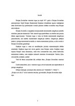 Referāts 'Eiropas Savienības vienotais tirgus', 2.