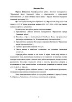 Diplomdarbs 'PA "Jūrmalas Sociālās aprūpes centrs" un SIA "X" gada pārskata analīze un novērt', 3.