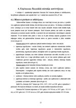 Diplomdarbs 'PA "Jūrmalas Sociālās aprūpes centrs" un SIA "X" gada pārskata analīze un novērt', 25.