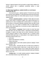 Diplomdarbs 'PA "Jūrmalas Sociālās aprūpes centrs" un SIA "X" gada pārskata analīze un novērt', 34.