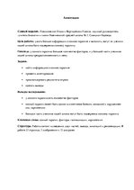 Referāts 'Miega paralīze', 3.