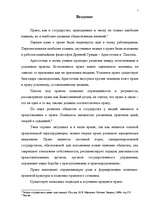 Referāts 'Понятие и формы реализации правa', 1.