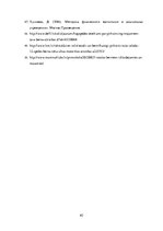 Referāts 'Latviešu valodas attīstības prasmes 3-4 gadus veciem bērniem ', 62.