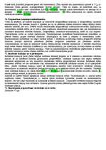 Konspekts 'Ekonomiskā prognozēšana', 10.