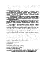 Referāts 'Банковская система зарубежных стран', 5.