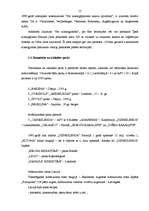 Referāts 'Tūrisma iespējas un attīstība Ventspilī. Tūrisma resursi Ventspils reģionā', 12.