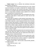 Referāts 'Tūrisma iespējas un attīstība Ventspilī. Tūrisma resursi Ventspils reģionā', 22.