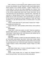 Referāts 'Tūrisma iespējas un attīstība Ventspilī. Tūrisma resursi Ventspils reģionā', 31.