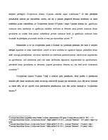 Konspekts 'Puses civilprocesā', 5.