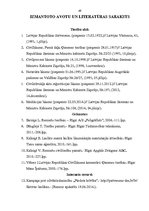 Diplomdarbs 'Laulības šķiršana tiesā', 49.