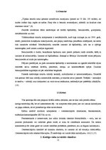 Referāts 'Bioloģiski aktīvās piedevas kosmētikā', 12.