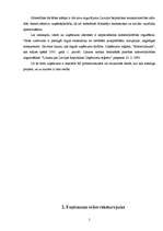 Prakses atskaite 'SIA "Sala mežs"', 5.