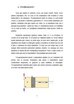 Referāts 'Kompresors', 5.