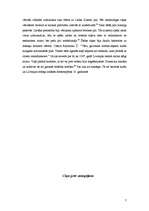 Referāts 'Vācu ordeņa ienākšana Latvijā un kaujas 13.gadsimtā. To mērķis?', 7.