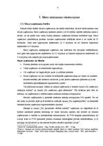 Referāts 'Mazo uzņēmumu loma tautsaimniecībā', 4.