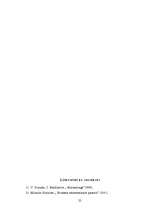 Biznesa plāns 'Biznesa plāns', 25.