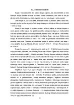 Referāts 'Talsu pilsētas pūtēju orķestra attīstība un darbība', 16.