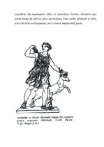 Eseja 'Dieviete Artemīda', 4.