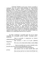 Referāts 'Muitas vērtību noteikšana', 6.