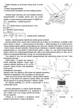 Konspekts 'Elektronu un svārstību spektroskopija', 13.