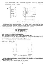 Konspekts 'Elektronu un svārstību spektroskopija', 28.
