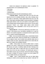 Referāts 'Interneta pakalpojumu veidi', 3.