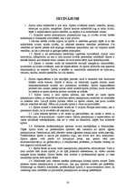 Referāts 'Sporta nozīme un organizēšana sabiedrībā', 16.