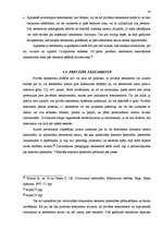 Referāts 'Testamentārā mantošana Latvijā', 19.