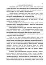 Referāts 'Testamentārā mantošana Latvijā', 23.