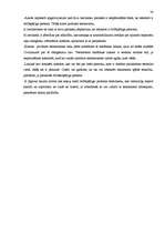 Referāts 'Testamentārā mantošana Latvijā', 30.