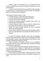 Referāts 'Juridiskās palīdzības administrācija', 10.