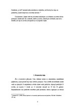 Referāts 'Krāsas nozīme zīmola logotipa veidošanā', 8.