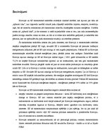 Referāts 'Eiropas Savienības un Krievijas attiecību ekonomiskie aspekti: tirdzniecība, inv', 17.