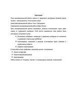 Referāts 'Estētiskās gaumes attīstīšana caur aušanu no dabas materiāliem', 42.