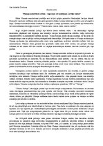 Eseja 'Kārļa Ulmaņa autoritārais režīms Latvijā', 1.