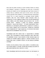 Diplomdarbs 'Masu informācijas līdzekļu loma citas etniskas grupas tēla veidošanā', 55.