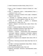 Diplomdarbs 'Masu informācijas līdzekļu loma citas etniskas grupas tēla veidošanā', 74.