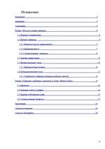 Referāts 'Стилистические особенности перевода статеи газети "Вентас Балсс" с латышского яз', 4.