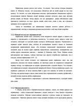 Referāts 'Стилистические особенности перевода статеи газети "Вентас Балсс" с латышского яз', 7.