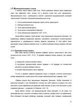 Referāts 'Стилистические особенности перевода статеи газети "Вентас Балсс" с латышского яз', 10.