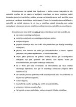 Referāts 'Tiesvedības vispārīgie noteikumi un raksturojums kriminālprocesā', 18.