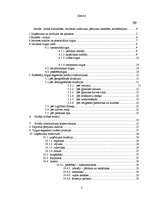 Referāts 'SIA ‘’Atoloja’’ produktu tirgus analīze', 2.