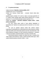 Referāts 'Uzņēmuma "XXX" mārketinga vides analīze', 5.