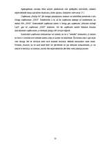 Referāts 'Uzņēmuma "XXX" mārketinga vides analīze', 20.