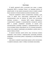 Diplomdarbs 'Mazo un vidējo uzņēmumu attīstības iespējas Latvijā', 4.