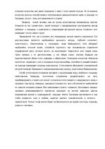 Eseja 'Критическая статья по роману И.Тургенева "Отцы и дети"', 3.