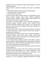 Eseja 'Этнические социальные установки как феномен этнической психологии', 2.