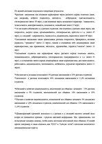 Eseja 'Этнические социальные установки как феномен этнической психологии', 11.