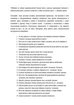 Eseja 'Этнические социальные установки как феномен этнической психологии', 12.