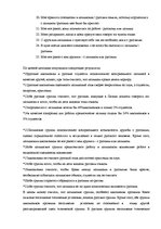 Eseja 'Этнические социальные установки как феномен этнической психологии', 13.